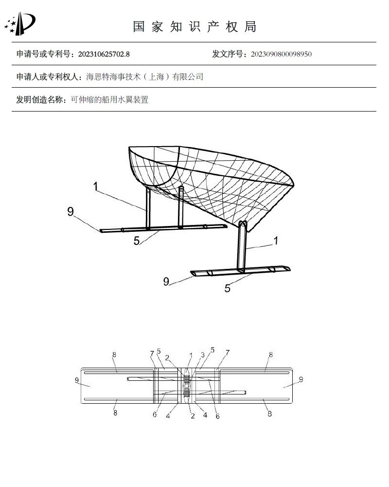 专利证书